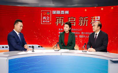 2022年省两会特别节目《两会面对面：谋略贵州·再启新程》第三期录制现场。.png