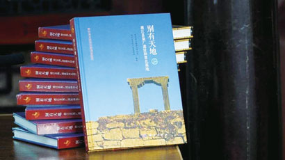 4571-4-4《别有天地——德江.jpg