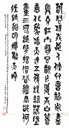 4736-3-6-篆书《-毛泽东词.jpg