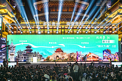 1775092502546041383.jpg 开幕式上,“爽爽贵阳新十景”发布。.jpg